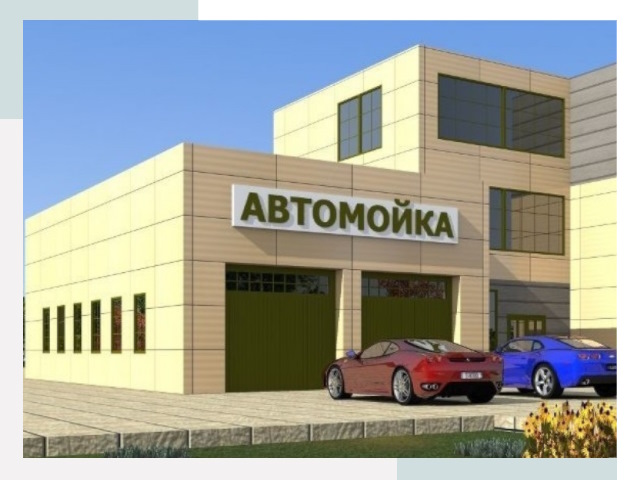 Проектирование современных автомоечных комплексов в Соколе